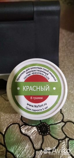 Краситель пищевой