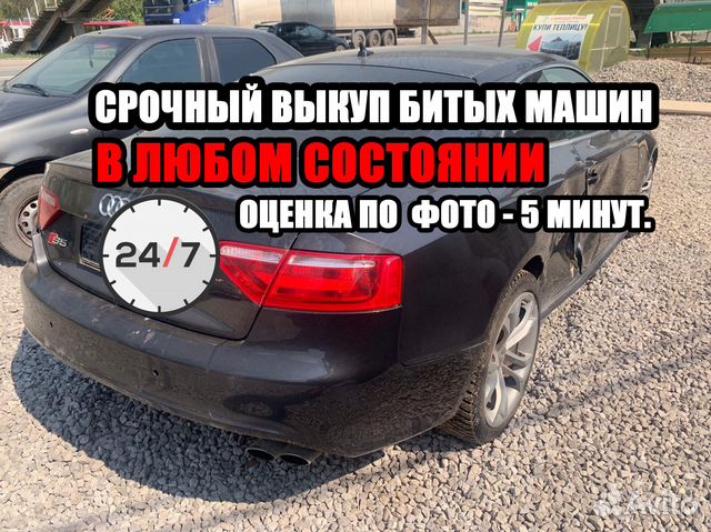 Авто выкуп автомобилей и машин, Автовыкуп, выкуп