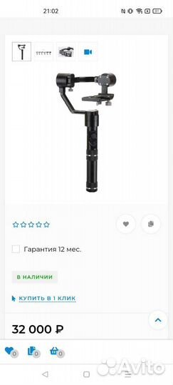 Трёх осевой электронный стабилизатор Crane