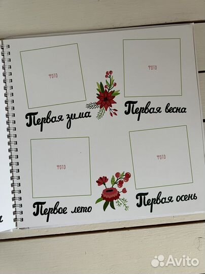 Первый альбом малыша