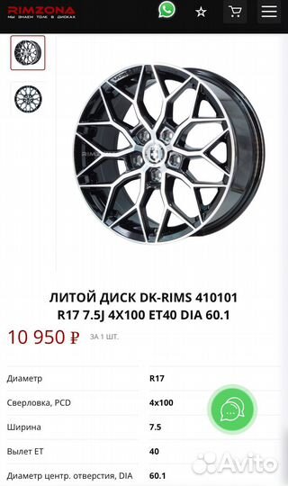 Литые диски r 17 4 100