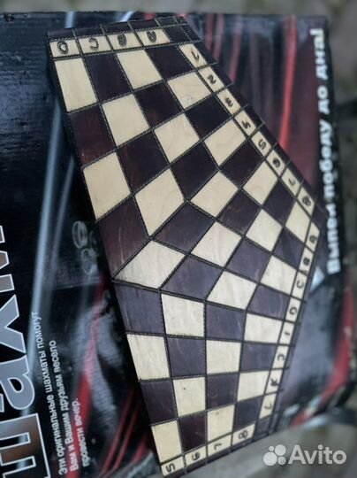 Шахматы для игры втроем