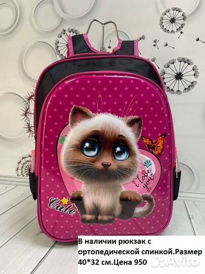 Новые ортопедические рюкзаки