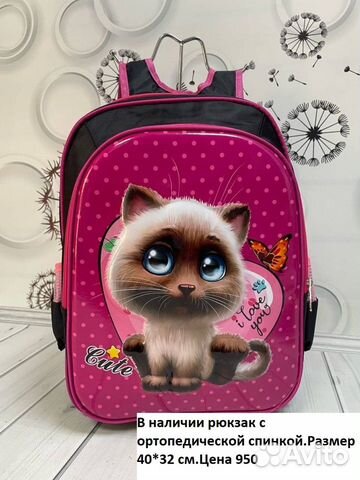 Новые ортопедические рюкзаки