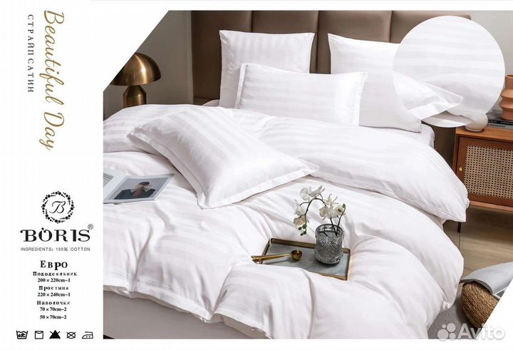 Постельное белье boris