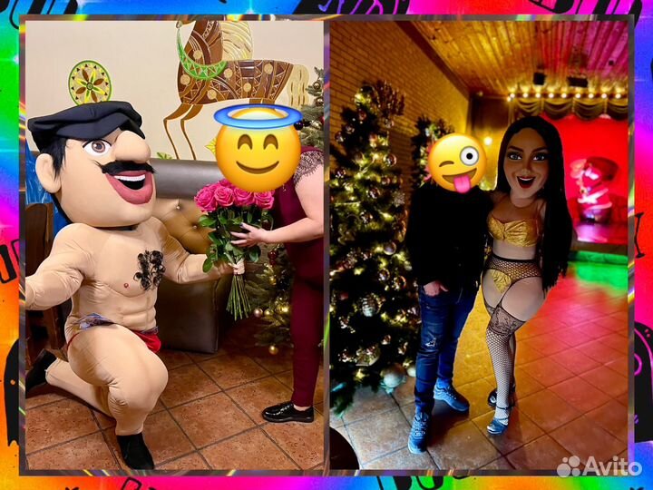 Аниматор.Ростовая кукла.Шуточный стриптиз