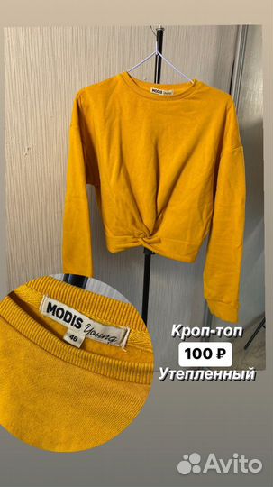 Женские вещи бу