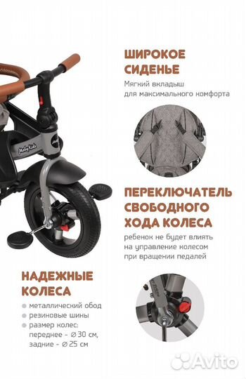 Велосипед трехколесный Moby Kids