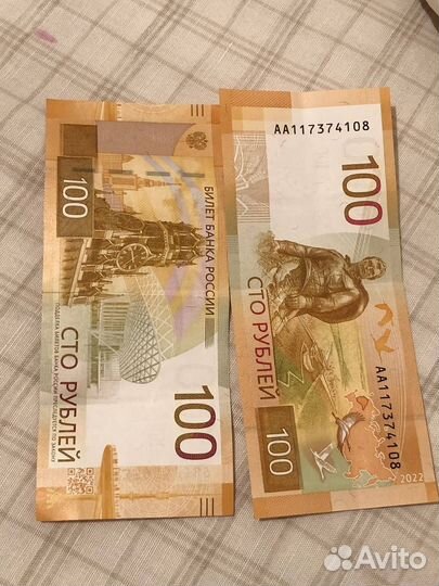 Коллекционная купюра 100