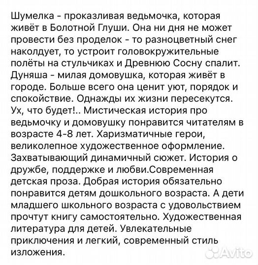 Книга детская фэнтези