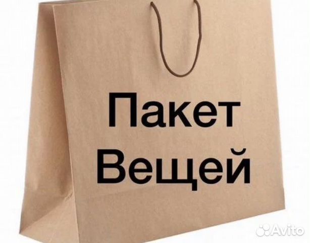 Пакет женских вещей р.44-42-46 на выбор