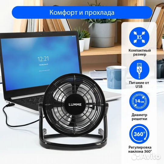 Вентилятор настольный, чёрный