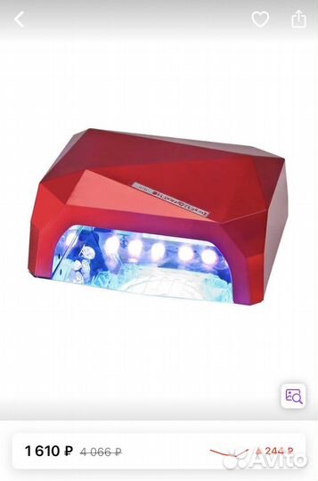 Лампа для маникюра