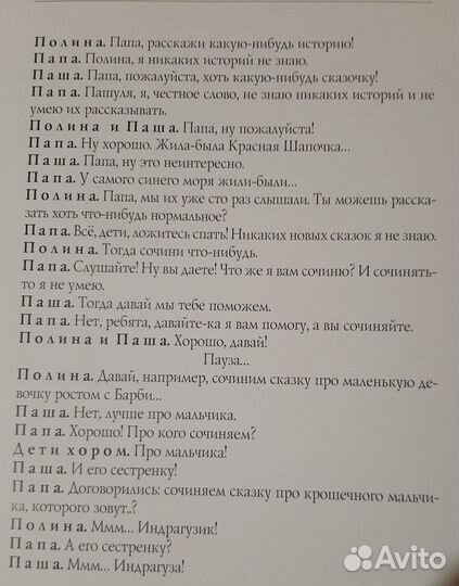 Пригожин Е.В. книга Индрагузик