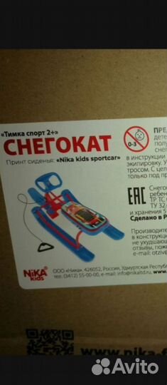 Детские санки с рулем