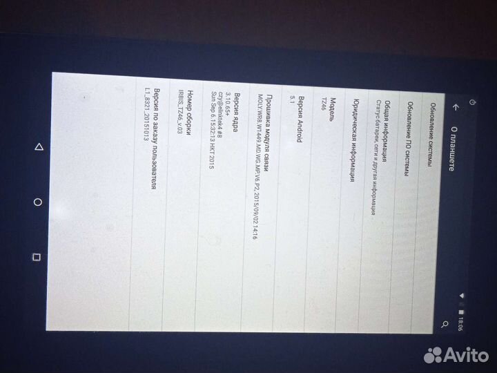 Планшет Irbis tz46