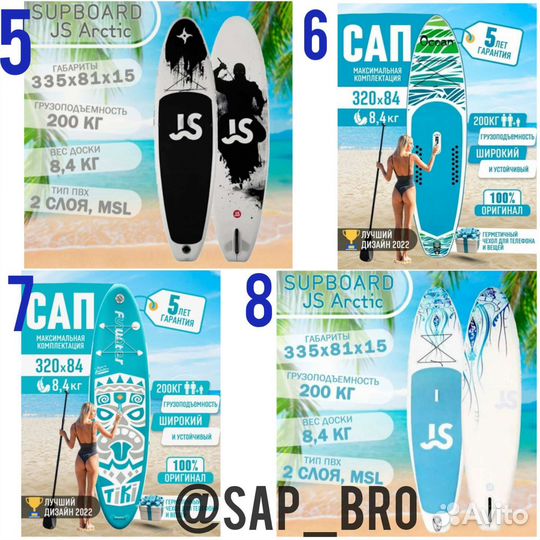 Сап борд (Sup доска) JS Ninja (опт, розница)