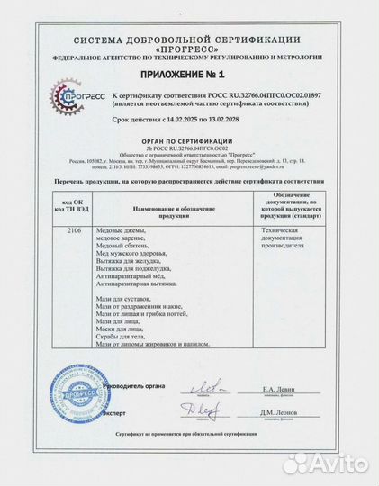 Экстракт для поддержания нормальной работы желудка