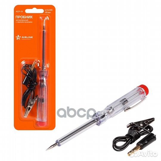 Пробник автомобильный ACP-01 airline