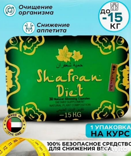 Мощный жиросжигатель