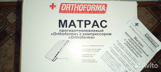 Матрас от пролежней инструкция