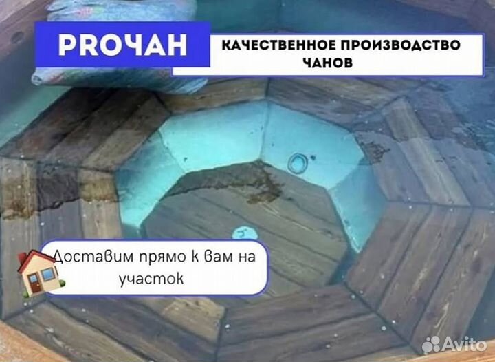 Банный чан с веслом в рассрочку