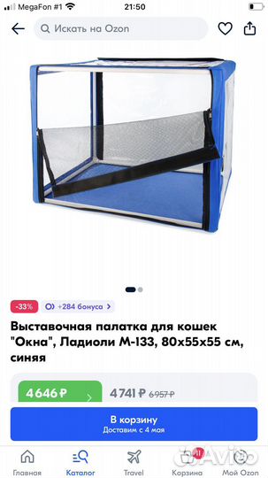 Выставочная палатка для кошек