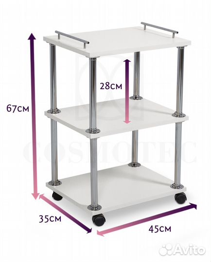 Тележка для педикюра