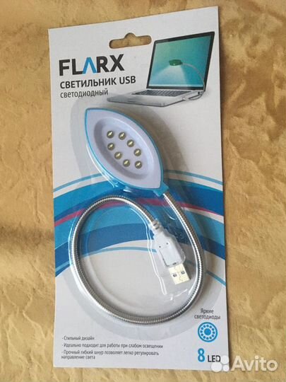 Светодиодный светильник