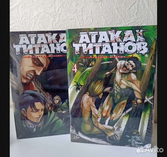 Аниме манга Атака на титанов