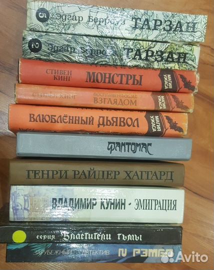 Книги тарзан,рембо ужасы,Кунин, Фантомас за все