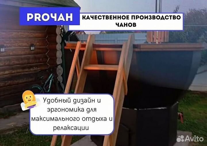 Банный чан на 10 человек за 15-25 дней