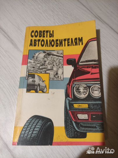 Книги по ремонту авто