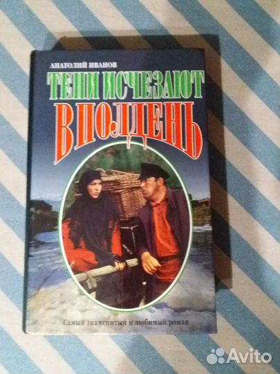 Тени исчезают в полдень. Роксолана.Мастер и Маргар