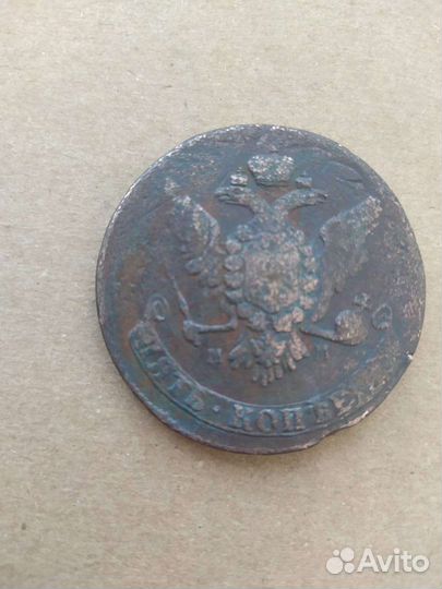 5 копеек 1763 мм, 5 копеек 1764 см. оригинал