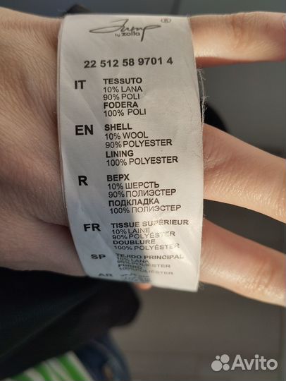 Пальто демисезонное