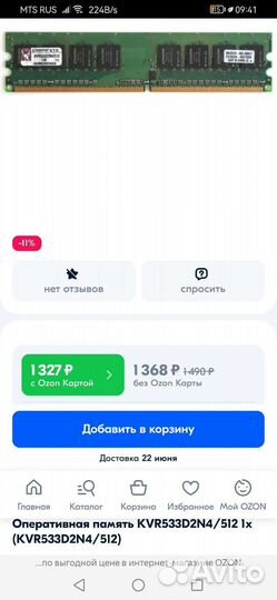 Процессор+оперативная память б/у