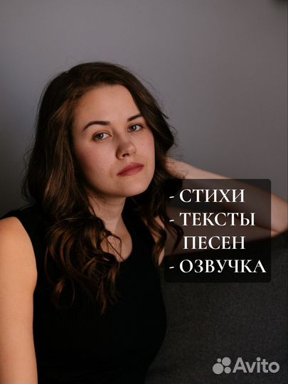 Стихи на заказ