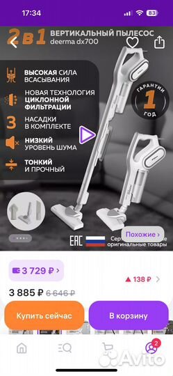 Пылесос вертикальный Deerma DX700