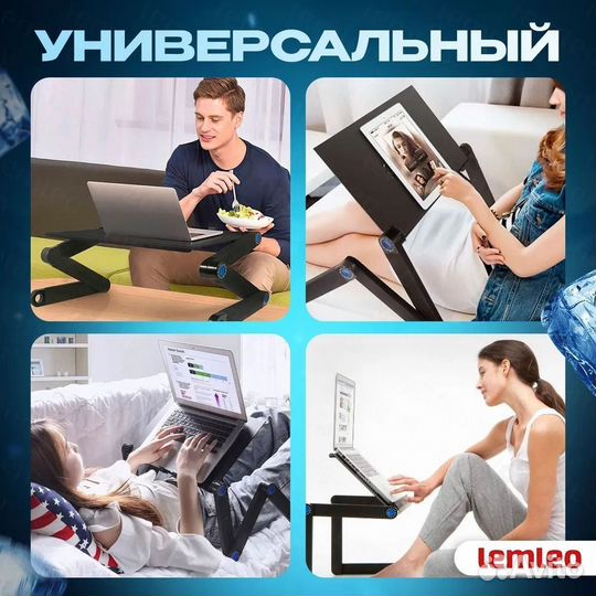 Подставка столик для ноутбука