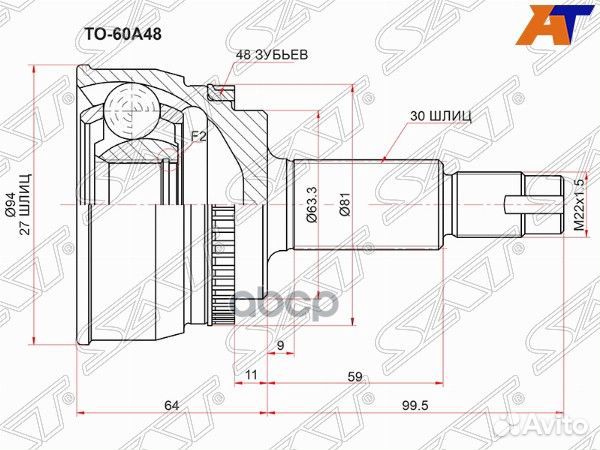 Шрус наружный toyota camry MCV3# 01/harrier