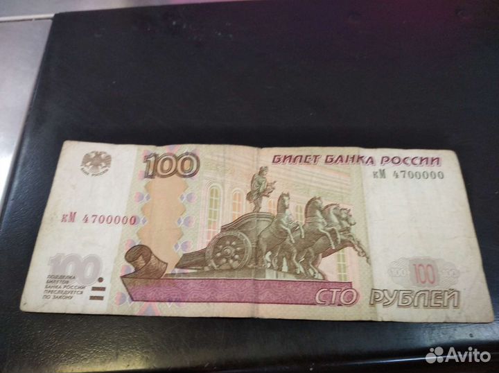 100 р кМ 4700000