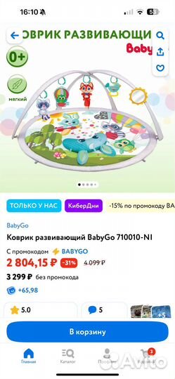 Развивающий коврик baby go новый