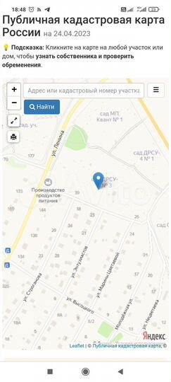 Участок 4 сот. (СНТ, ДНП)