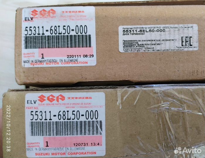 Диск тормозной передний