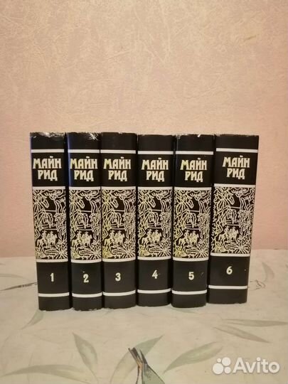 Майн Рид собрание сочинений в 6 томах