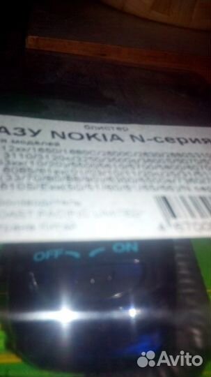 Автомобильное з/у для Nokia