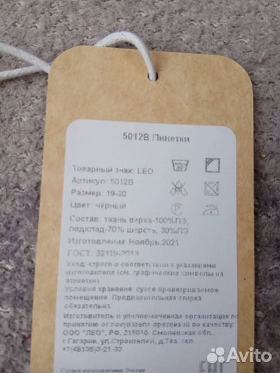 Комплект детский зимний