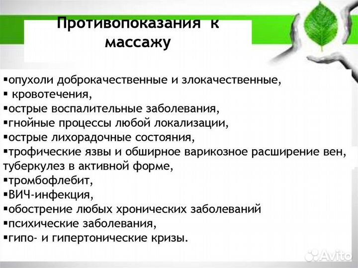 Классический массаж.Антицеллюлитный.Релакс