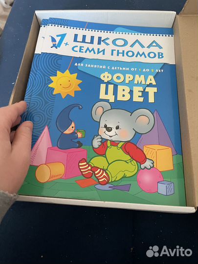 Школа семи гномов 1